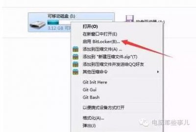 u盘怎么加密码保护开机 详解u盘加密最简单方法