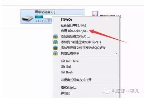 u盘怎么加密码保护开机