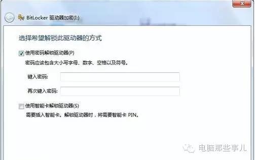u盘怎么加密码保护开机