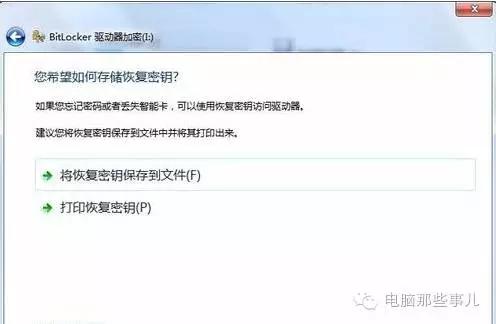 u盘怎么加密码保护开机
