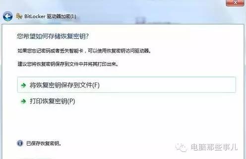 u盘怎么加密码保护开机