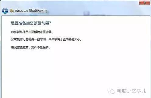 u盘怎么加密码保护开机