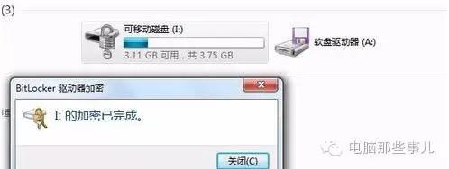 u盘怎么加密码保护开机