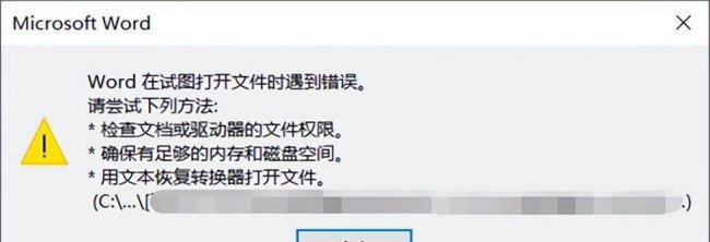 word打不开怎么修复软件