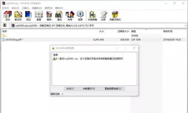 U盘压缩包损坏怎么修复