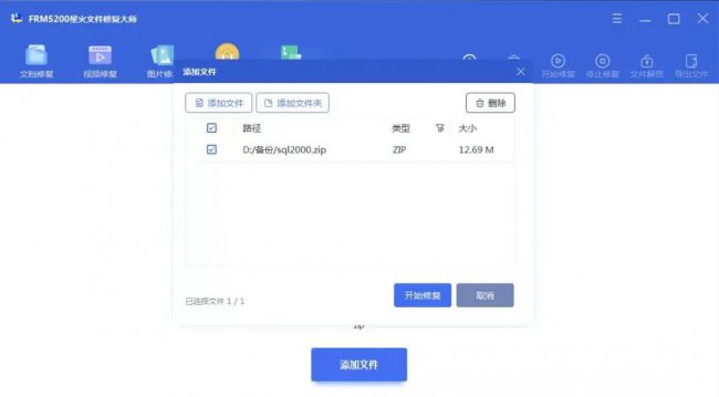 U盘压缩包损坏怎么修复