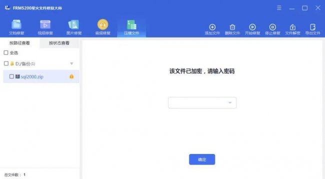 U盘压缩包损坏怎么修复