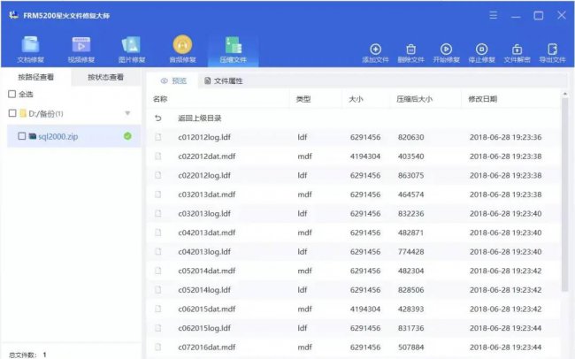 U盘压缩包损坏怎么修复
