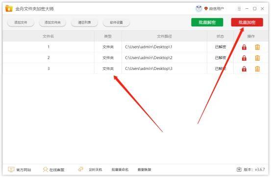 电脑文件怎么加密码怎么设置