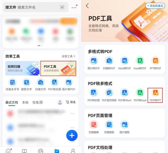 ppt软件哪个好用