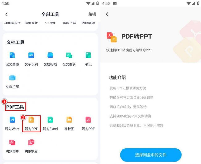 ppt软件哪个好用
