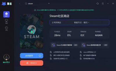 为什么steam无法连接网络更新 steam错误代码118完美解决办法