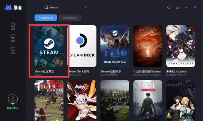 为什么steam无法连接网络更新