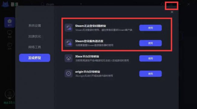 为什么steam无法连接网络更新