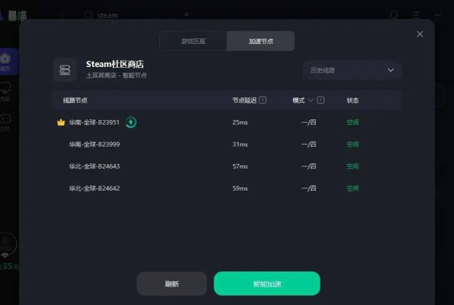为什么steam无法连接网络更新