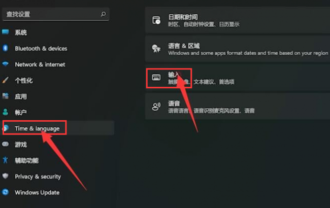 设置输入法切换快捷键