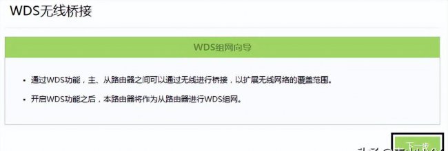 旧路由器怎么设置无线桥接功能
