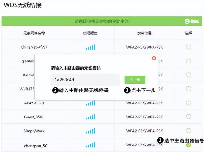 旧路由器怎么设置无线桥接功能