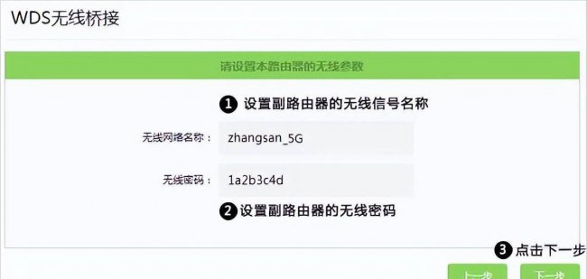 旧路由器怎么设置无线桥接功能