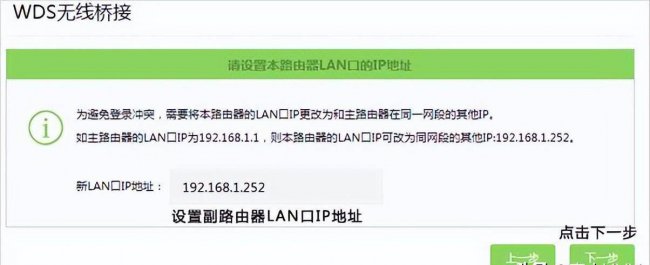 旧路由器怎么设置无线桥接功能