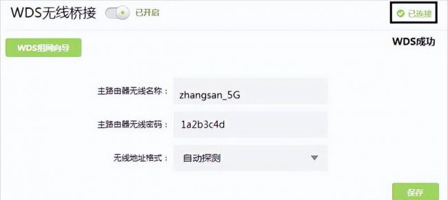 旧路由器怎么设置无线桥接功能