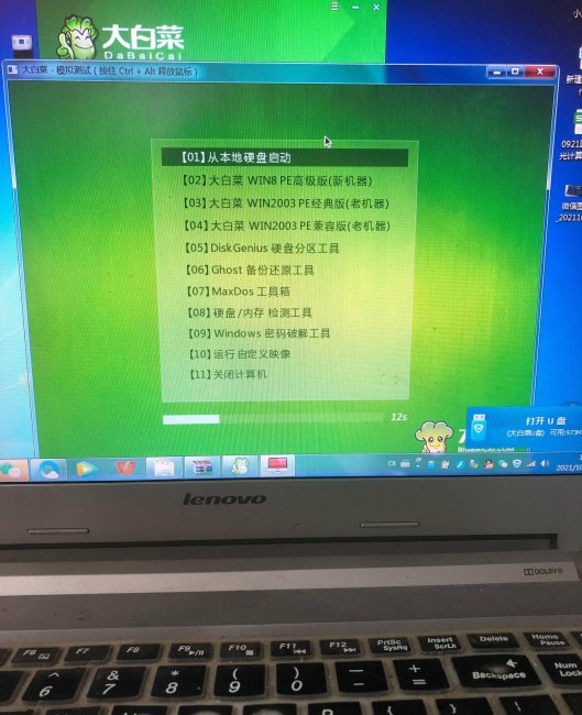 u盘怎么给电脑重装系统教程