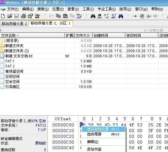 u盘不能打开要格式化怎么办