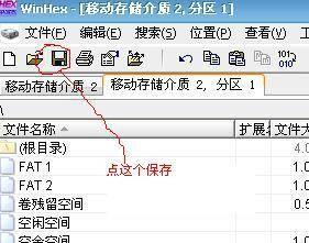 u盘不能打开要格式化怎么办