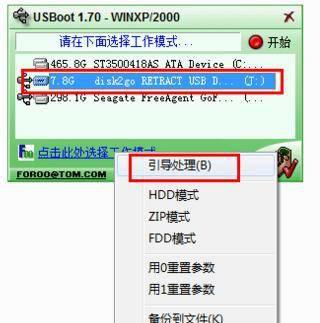 u盘不能打开要格式化怎么办