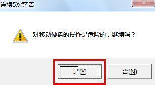 u盘不能打开要格式化怎么办