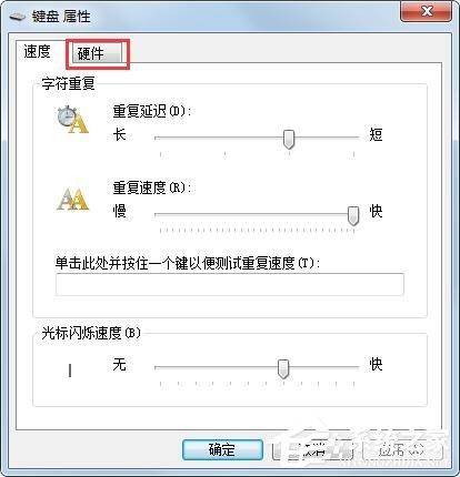 台式电脑键盘按键错乱怎么恢复
