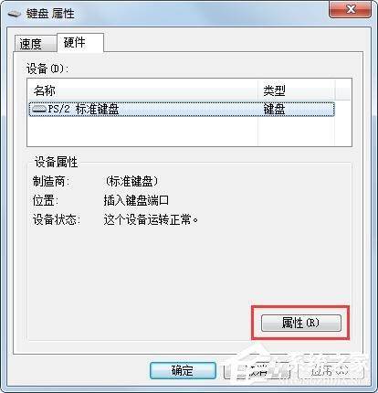台式电脑键盘按键错乱怎么恢复