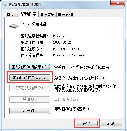台式电脑键盘按键错乱怎么恢复