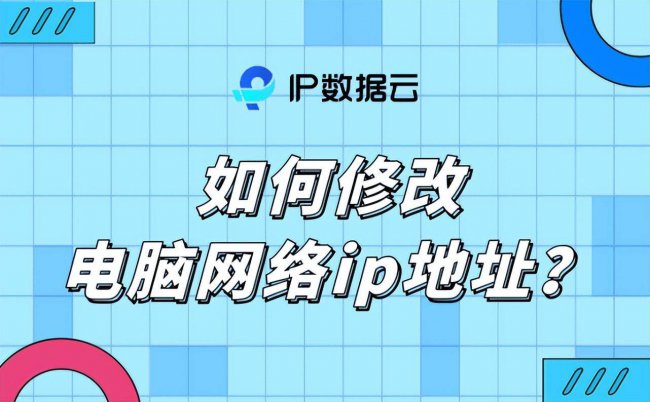 免费改ip工具哪个好用