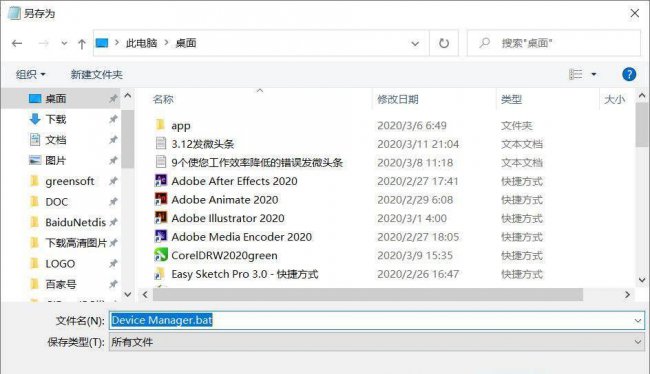 设备管理器在哪里打开