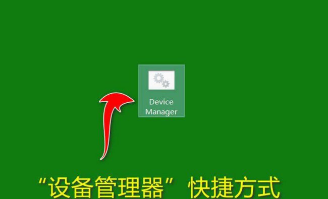设备管理器在哪里打开