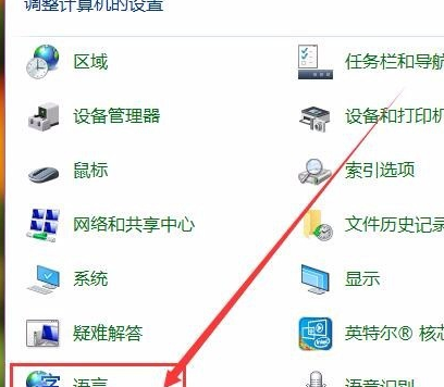 电脑输入法不见了怎么恢复