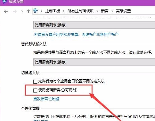 电脑输入法不见了怎么恢复
