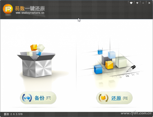 电脑一键还原工具哪个好