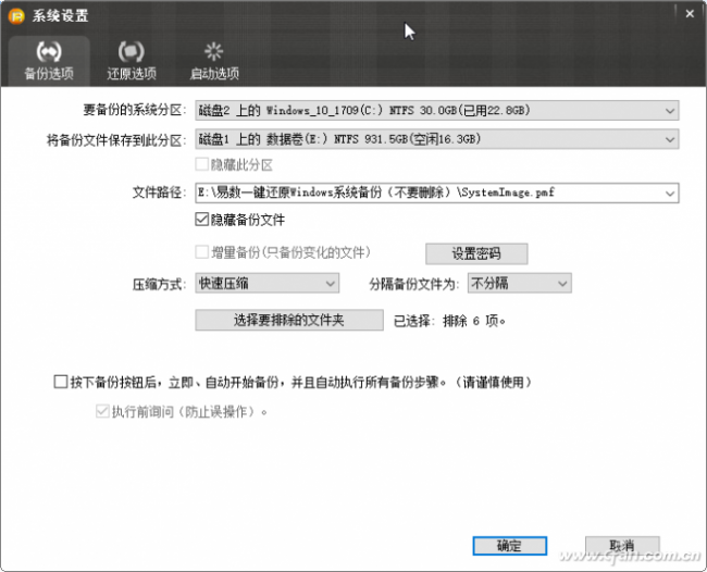 电脑一键还原工具哪个好