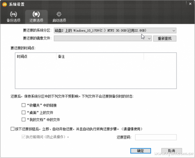 电脑一键还原工具哪个好