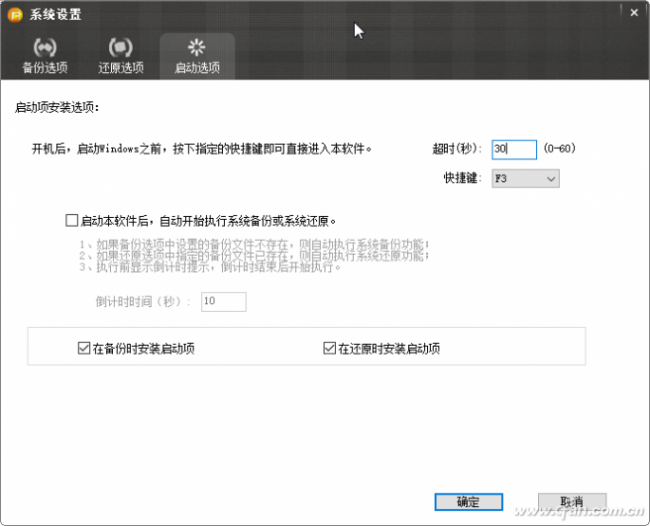 电脑一键还原工具哪个好