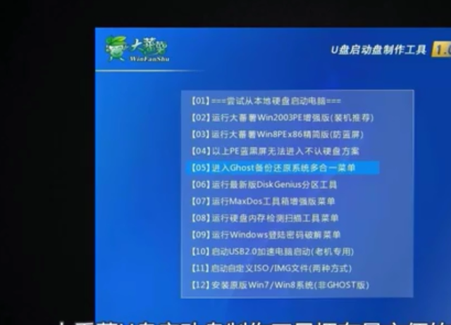 通用u盘启动盘制作工具有哪些