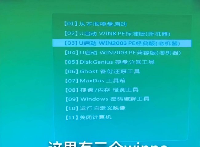 通用u盘启动盘制作工具有哪些