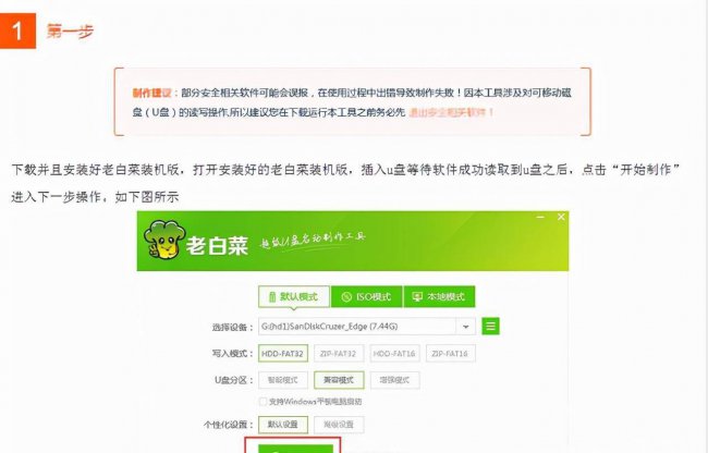 怎么用优盘重装电脑系统步骤