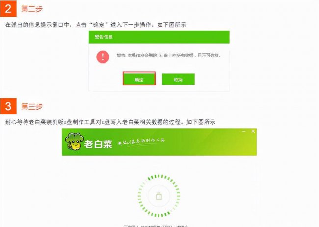 怎么用优盘重装电脑系统步骤
