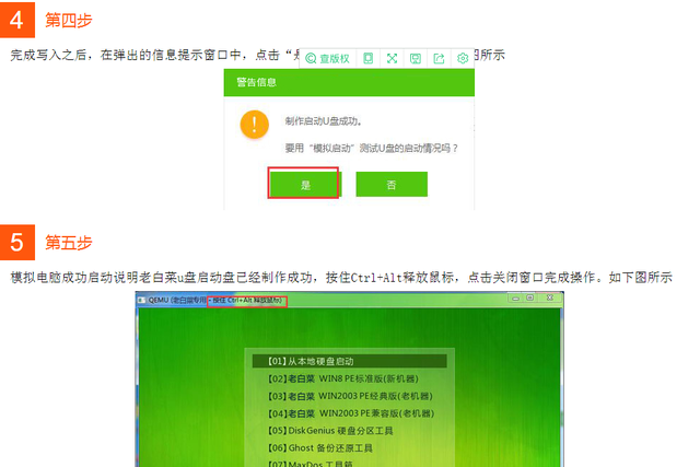 怎么用优盘重装电脑系统步骤