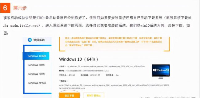 怎么用优盘重装电脑系统步骤