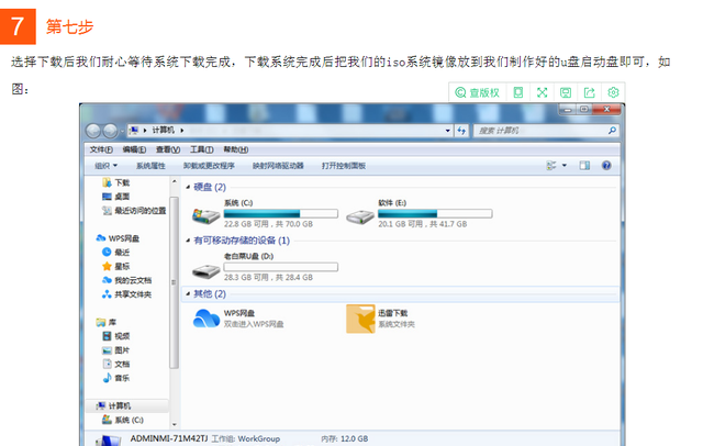 怎么用优盘重装电脑系统步骤