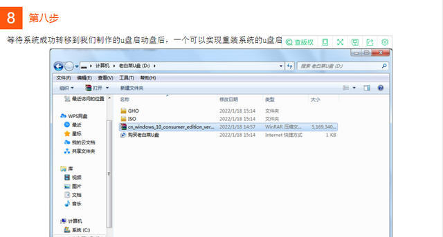 怎么用优盘重装电脑系统步骤